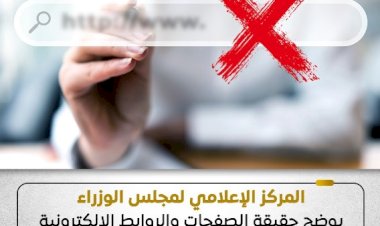 حقيقة الصفحات والروابط الإلكترونية المتداولة التي تزعم تسجيل بيانات العمالة غير المنتظمة لصرف منح مالية