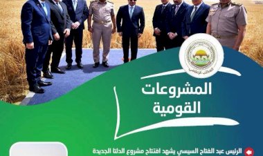 "الزراعة" تستعرض جهودها في دعم المزارعين وتحقيق الأمن الغذائي خلال الأسبوع الثالث من مايو