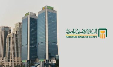 البنك الأهلي المصري يطلق أول منتج تمويلي مخصص للمباني الخضراء في السوق المصرية