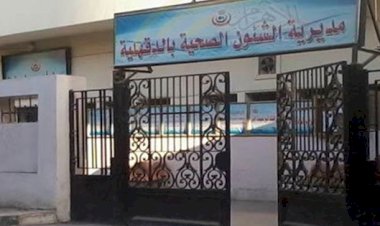 بيان عاجل من «الصحة» بشأن واقعة وفاة طفل بـ«حبة سوداني» فى مستشفى المنزلة