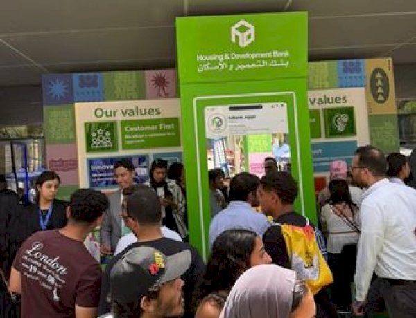 بنك التعمير والإسكان يشاركفي رعاية الملتقى التوظيفي بجامعة Newgiza