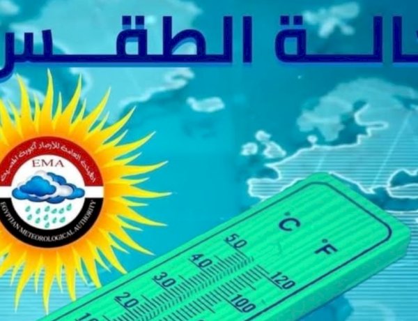 حالة الطقس غدًا الثلاثاء في مصر