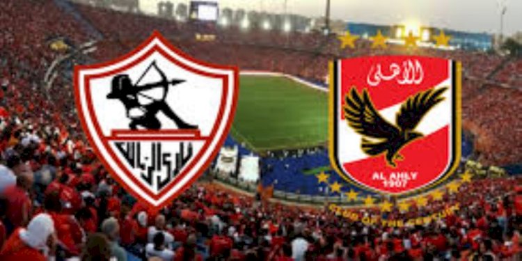 القنوات الناقلة ومعلقين مباراة القمة بين الأهلى والزمالك الليلة