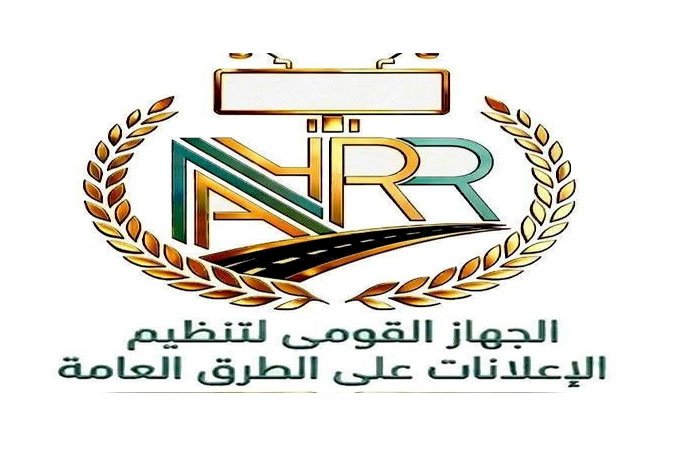 القومي لتنظيم الإعلانات يحذر من مخاطر الاقتراب من اللوحات الإعلانية على الطرق