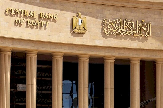 البنك المركزي يعلن إجازة رسمية للبنوك الخميس بمناسبة عيد العمال