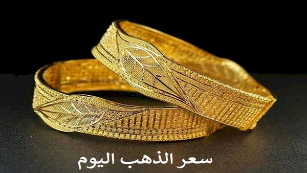 سعر الذهب في مصر اليوم السبت