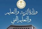 وزارة التعليم تعلن بدء تسليم أرقام جلوس طلاب الثانوية العامة فى المدارس