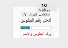 موعد إعلان نتيجة الشهادة الإعدادية 2026 لطلاب محافظة كفر الشيخ