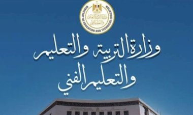 وزارة التعليم تعلن بدء تسليم أرقام جلوس طلاب الثانوية العامة فى المدارس