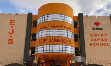 التربية والتعليم: استمرار التقديم بالمدارس المصرية اليابانية الجديدة حتى 21 يونيو