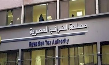 الضرائب: لا صحة لزيادة مصنعية الذهب في الأسواق.. والزيادة تخص المحاسبة الضريبية فقط