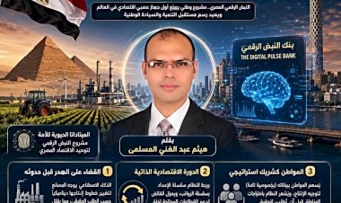 هنا تولد الجمهورية الاقتصادية الذكية