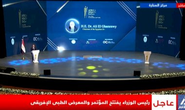 رئيس الوزراء يشهد افتتاح المؤتمر والمعرض الطبي الإفريقي