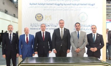 مذكرة تفاهم بين الهيئة العامة للرقابة المالية وهيئة الرعاية الصحية لتعزيز الشمول التأميني والمالي ودعم الاستثمار في القطاع الصحي