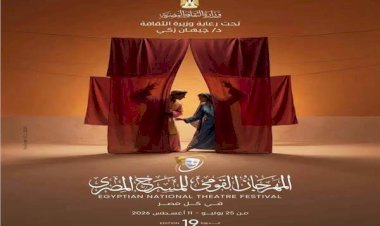 المهرجان القومى للمسرح المصرى يقدم أولى تجاربه الإنتاجية بعرض «فتاة المترو»