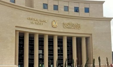 البنك المركزي:  تعطيل العمل بالبنوك الخميس 2 يوليو بمناسبة ذكرى ثورة 30 يونيو