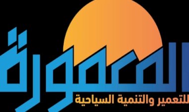 ضمن برنامج الطروحات الحكومية.. القابضة للسياحة والفنادق تُعلن القيد المؤقت لشركة «المعمورة» بالبورصة المصرية
