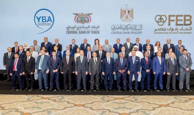 البنك المركزي المصري يستضيف لقاءً مصرفيًا بين البنوك المصرية واليمنية لبحث تعزيز التعاون المشترك