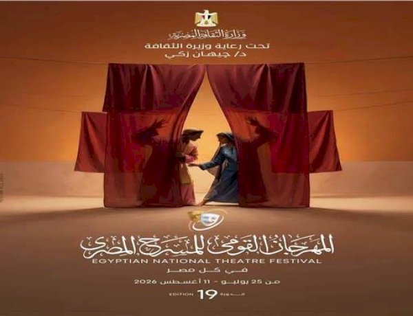 المهرجان القومى للمسرح المصرى يقدم أولى تجاربه الإنتاجية بعرض «فتاة المترو»