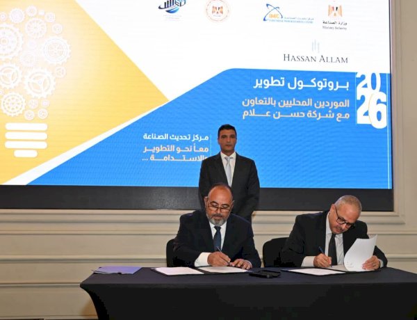الصناعة المصرية 2030.. 4 شراكات جديدة لدعم المصدرين وتعميق التصنيع المحلي