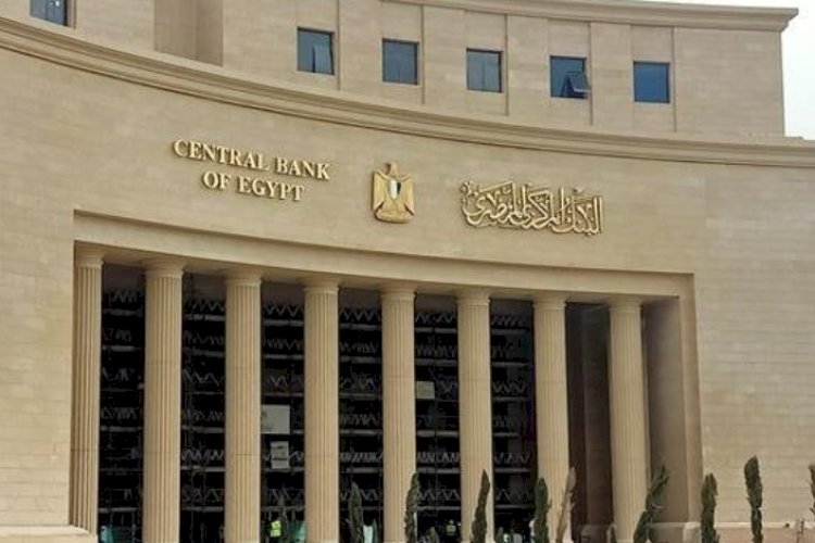 البنك المركزي:  تعطيل العمل بالبنوك الخميس 2 يوليو بمناسبة ذكرى ثورة 30 يونيو