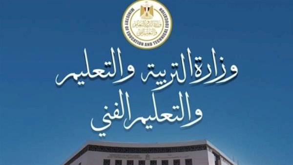 وزارة التعليم تعلن بدء تسليم أرقام جلوس طلاب الثانوية العامة فى المدارس