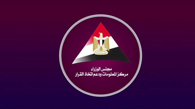 مركز المعلومات ودعم اتخاذ القرار يصدر دراسة جديدة حول قطاع الطاقة في أفريقيا