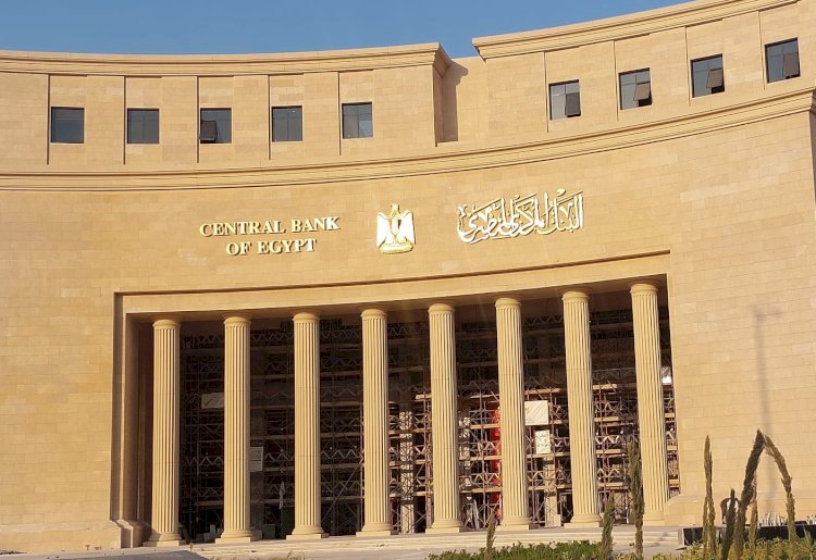 احتياطي مصر الأجنبي يرتفع للشهر 45 توالياً