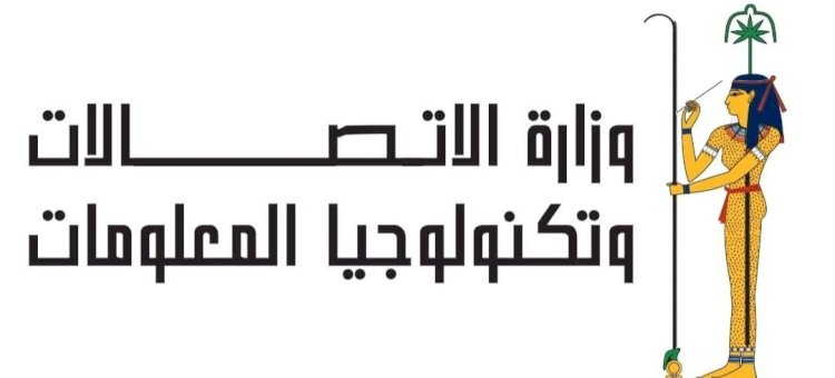 وزارة الاتصالات تطلق حملة رسائل توعوية لتعزيز الأمان الرقمي وحماية الأطفال عبر منصة "واعي.نت"