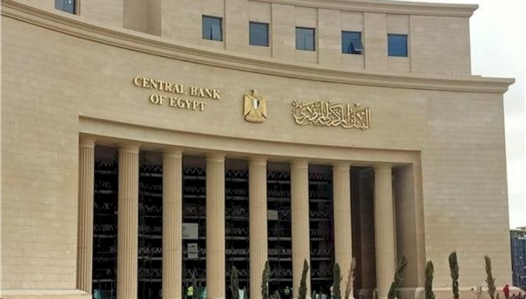 البنك المركزي:  تعطيل العمل بالبنوك الخميس 2 يوليو بمناسبة ذكرى ثورة 30 يونيو
