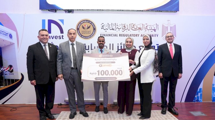 إسلام عزام يكرّم الفائزين في أول مسابقة للبحوث العلمية تنظمها الهيئة العامة للرقابة المالية