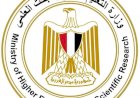التعليم العالي: تنفيذ رؤية استراتيجية لتعزيز مكانة مصر كمركز إقليمي للتعليم والبحث العلمي والابتكار