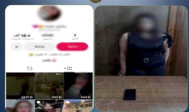 الداخلية تضبط صانعة محتوى لرقصها بملابس خادشة للحياء