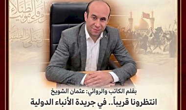 سلسلة: "أقمار الطف.. أصحاب الحسين"