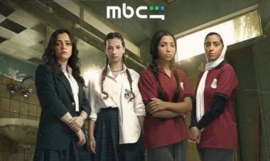 مسلسل تحت السن يتصدر نسب المشاهدة في مصر