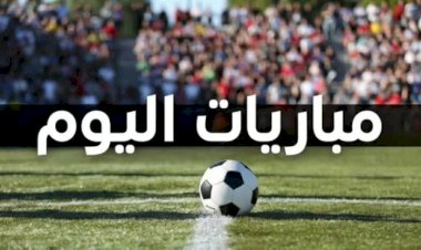 مواعيد مباريات اليوم الثلاثاء 7 – 7 – 2026 والقنوات الناقلة