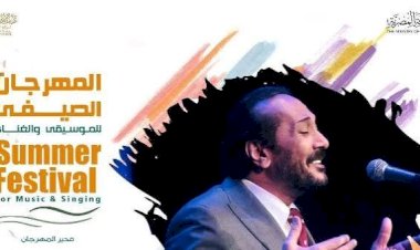 علي الحجار بأوبرا الإسكندرية ضمن المهرجان الصيفي للموسيقى والغناء