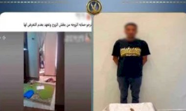 الداخلية تكشف ملابسات اتهام سيدة لزوجها بتهديدها
