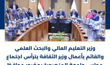 الحصاد الأسبوعي لأنشطة وزارة التعليم العالي والبحث العلمي