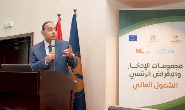 الرقابة المالية: مستمرون في تطوير الأطر التنظيمية لتمكين المرأة وتعزيز الشمول المالي