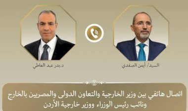 اتصال هاتفي بين وزير الخارجية ونظيره الأردني لبحث التطورات الإقليمية وجهود خفض التصعيد
