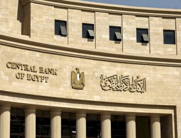 البنك المركزي: لا صحة لطباعة عملات ورقية جديدة من فئات 25 و50 قرشًا والجنيه الورقي