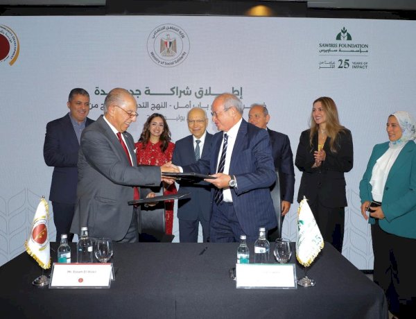 شراكة جديدة بين مؤسستي ساويرس وبنك مصر لتنمية المجتمع لتعزيز التمكين الاقتصادي في سوهاج