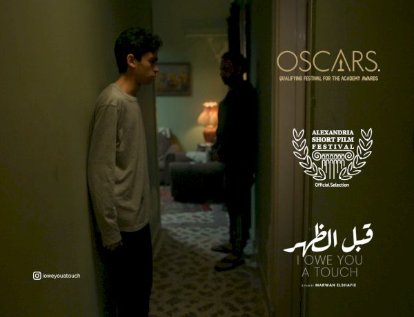 فيلم قبل الظهر لـ مروان الشافعى يشارك فى 3 مهرجانات عربية خلال يوليو