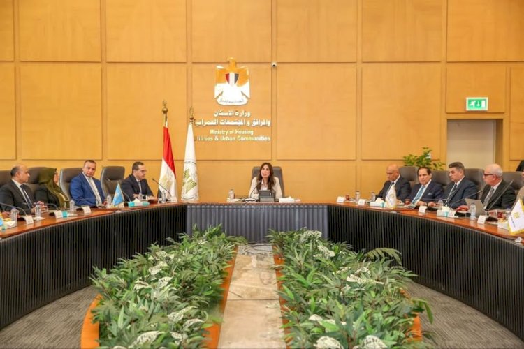 وزيرة الإسكان: هيئة المجتمعات العمرانية تقود تنفيذ رؤية الجمهورية الجديدة وتعزز التنمية المستدامة