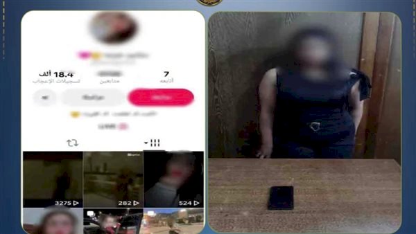 الداخلية تضبط صانعة محتوى لرقصها بملابس خادشة للحياء