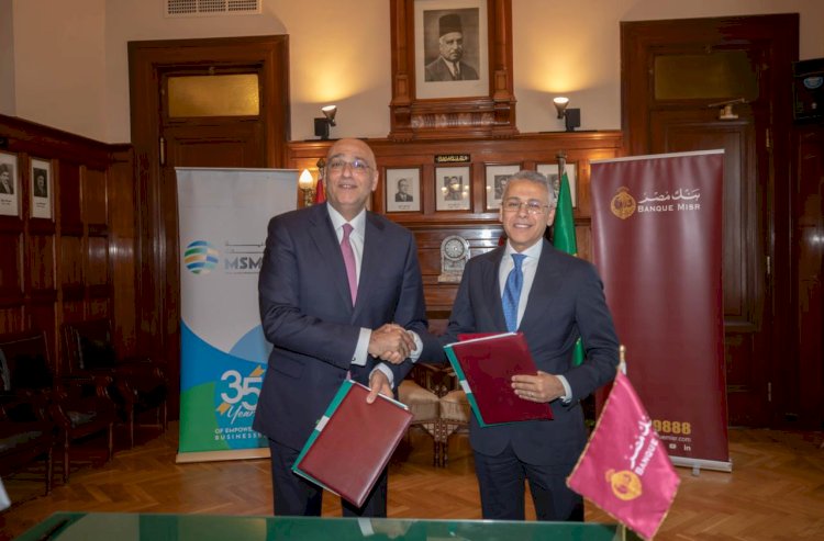عقد جديد بين جهاز تنمية المشروعات و بنك مصر لدعم قطاع المشروعات متناهية الصغر بتمويل من الجهاز قدره 500 مليون جنيه