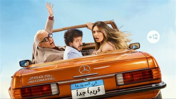 انطلاق عرض فيلم ابن مين فيهم في السينمات المختلفة اليوم