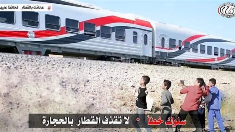 بيان عاجل من النقل بشأن واقعة رشق القطار بالحجارة في أسوان