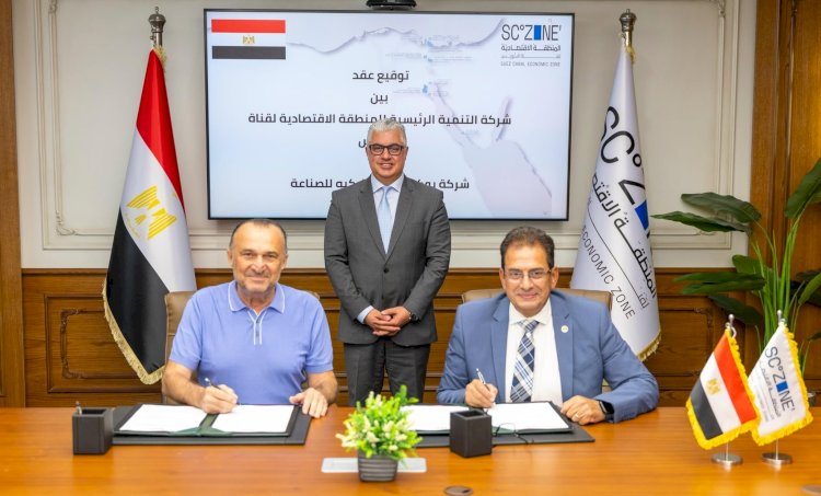 رئيس اقتصادية قناة السويس يشهد توقيع عقد مشروع "يوكينوكس للصناعة" التركي لمنتجات الستانلس ستيل بمنطقة السخنة الصناعية
